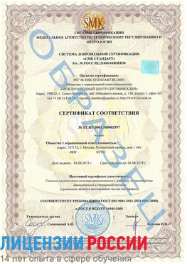 Образец сертификата соответствия Тамбов Сертификат ISO/TS 16949